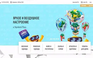 Shymkent Plaza, как сайт выглядел в портфолио студии в 2019 году